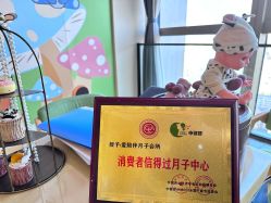-爱陪伴一对一月子中心(融侨店)