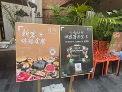 -蘑界·野生菌火锅(深业上城店)