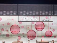 -竹外桃花·江南小酒馆(SKP·S店)