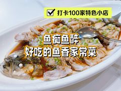 -鱼痴渔醉·食鲜集(月亮湾店)