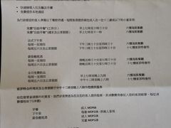 -澳门十六浦索菲特大酒店
