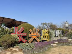 -上海长兴岛郊野公园