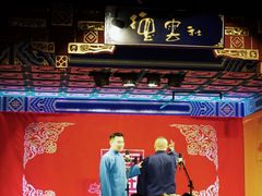 -德云社(三里屯店)