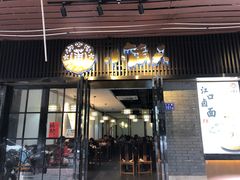 门面-小莆天(元帅路店)