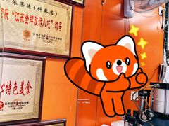 -张果佬年糕卷(科巷店)