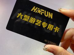 -嗨翻Hi-Fun竞技主题乐园·蹦床亲子生日轰趴(国光1937店)