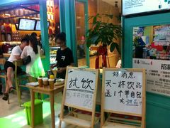 等位区-习喜面包(天润广场店)