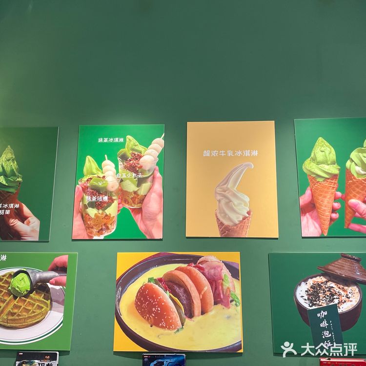中国邮政开的咖啡店可盖各种纪念章甜点点了抹茶和北海道冰淇淋
