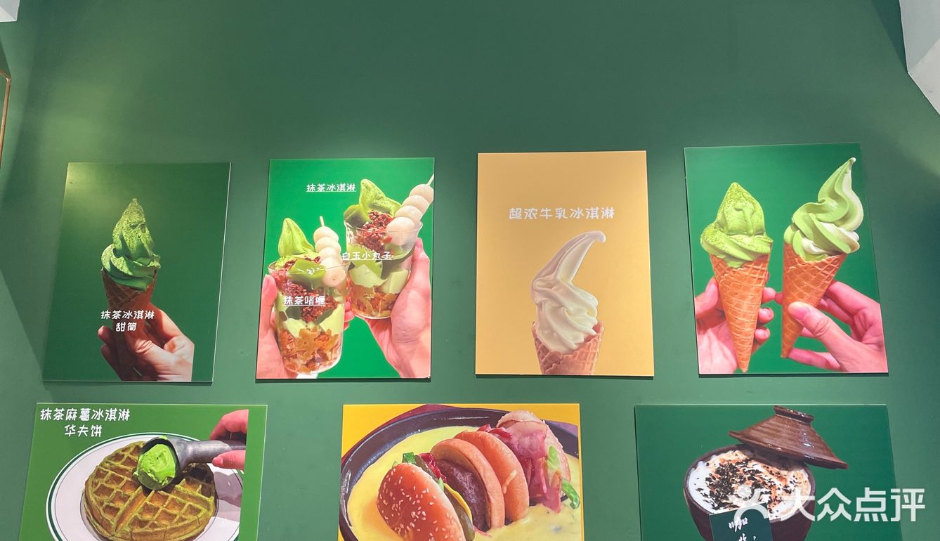 中国邮政开的咖啡店可盖各种纪念章甜点点了抹茶和北海道冰淇淋