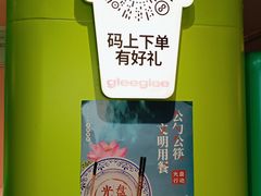 -gleeglee乐溢亦茶(合生汇店)