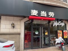 -麦当劳(大厂新城店)