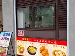 -蓝老大糖粥藕店(双塘路)