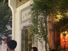 -鲤院·新中式美学·庭院餐厅(夫子庙店)