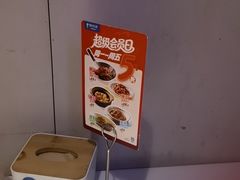 -眉州东坡(龙湖店)