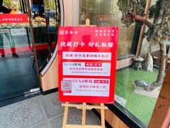 -荣食方(兴华路店)