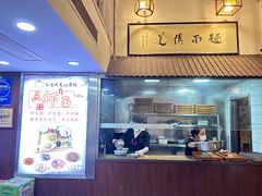 -孙盛兴奥灶面馆·蟹黄面·三虾面(山塘街总店)