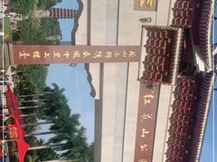 -红花山公园