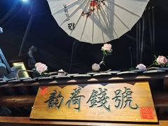 -韵秋荷(宝山龙湖天街店)