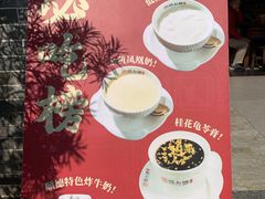-周大娘牛乳(旧寨古村总店)