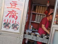 门面-无声臭豆腐(大井1号店)