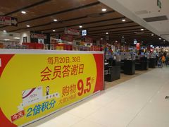 店内环境-AEON永旺(东方宝泰店)