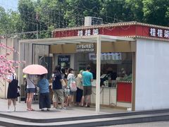 -桂桂茶(金谊广场店)