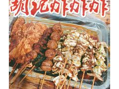 -胡仁根胡记炸炸炸
