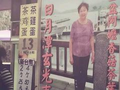 -金盆阿嬷香菇茶叶蛋(玄光店)