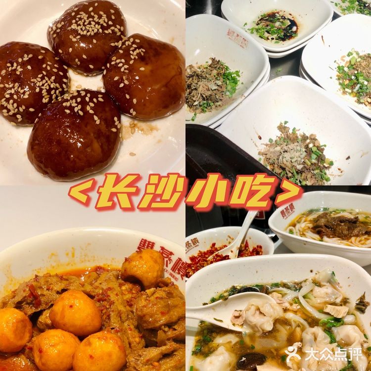 长沙地道小吃💥“百年馄饨”双燕楼