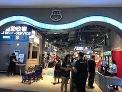 -盒马鲜生(皇庭广场店)
