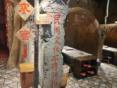 -破瓦寒窑·地摊烤羊排