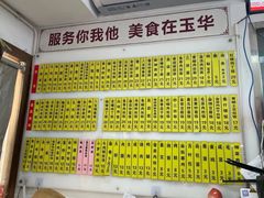 -玉华饮食店(茅台路店)