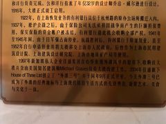 -三号黄浦会Canton Table