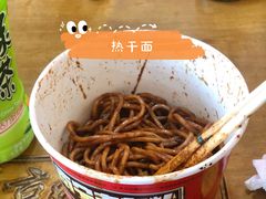 -郭记老汉口热干面