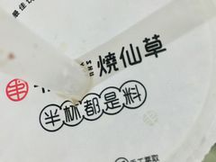 -书亦烧仙草(师大地铁站店)