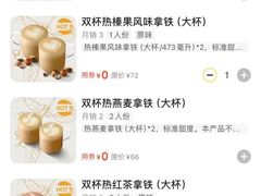 -星巴克(我格广场店)