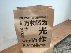 -光作面包Voila Lumiere(中山店)