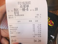 账单-虾老大小龙虾烧烤(竞舟店)