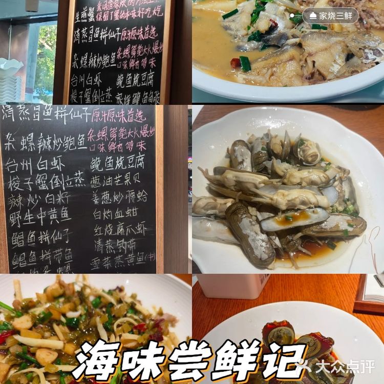 🥢浅尝本帮菜，回味老上海风情🥰