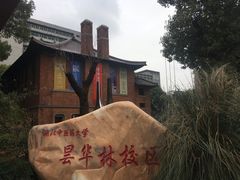 -湖北中医药大学(昙华林校区)