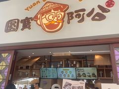 -孙文西路步行街