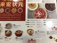 菜单-宏状元现熬粥·京味菜(五棵松店)