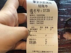 -腔调面(斜土路店)
