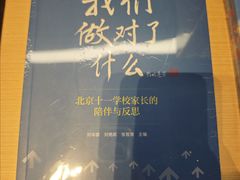-外研书店(北京外国语大学西校区北外国际大厦店)