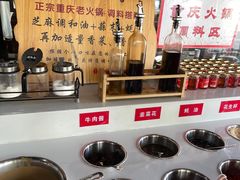 自助调料区-董家湾重庆老火锅(张家窝店)