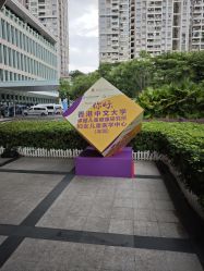 -深圳市宝安区妇幼保健院
