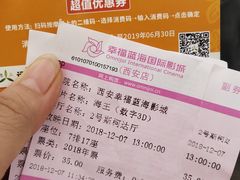 -幸福蓝海国际影城(西安立丰店)