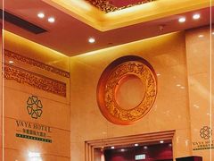 -华雅花园大酒店