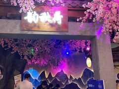 -韵秋荷(宝山龙湖天街店)