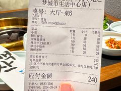 -韩白山·朝鲜族烤牛肉·酱蟹(长宁龙之梦店)